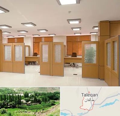 پارتیشن ام دی اف در طالقان