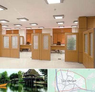 پارتیشن ام دی اف در صومعه سرا