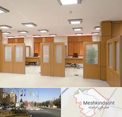 پارتیشن ام دی اف در مشکین دشت
