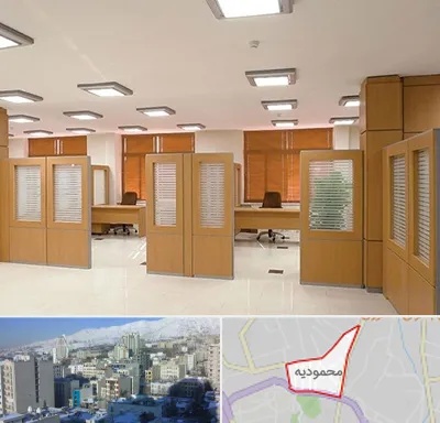 پارتیشن ام دی اف در محمودیه