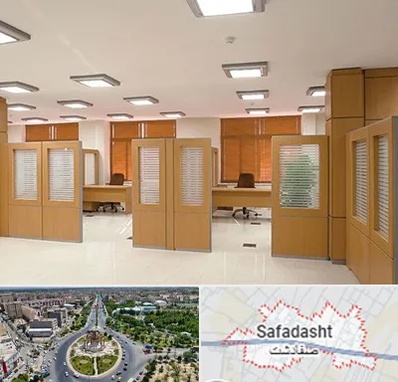 پارتیشن ام دی اف در صفادشت
