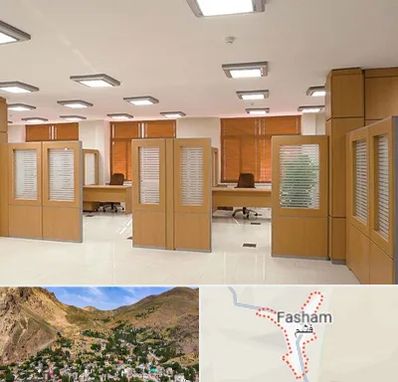 پارتیشن ام دی اف در فشم