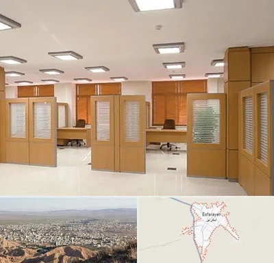 پارتیشن ام دی اف در اسفراین