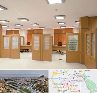 پارتیشن ام دی اف در معالی آباد شیراز 