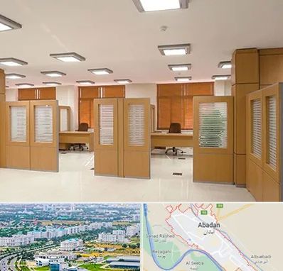 پارتیشن ام دی اف در آبادان