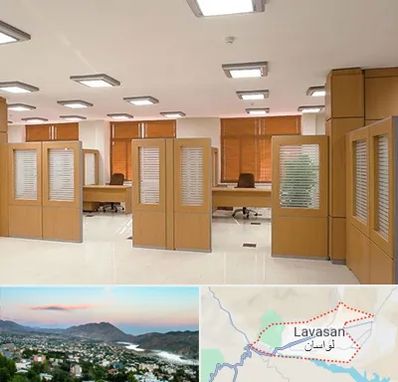 پارتیشن ام دی اف در لواسان