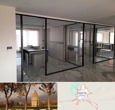 تولیدی پارتیشن در تویسرکان