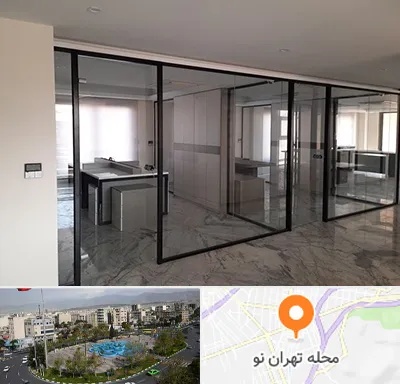 تولیدی پارتیشن در تهران نو