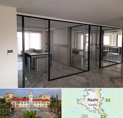 تولیدی پارتیشن در رشت