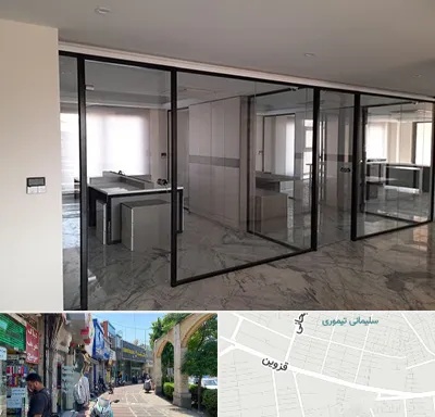 تولیدی پارتیشن در خیابان قزوین