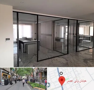 تولیدی پارتیشن در ولیعصر شهریار