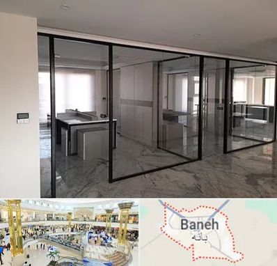 تولیدی پارتیشن در بانه