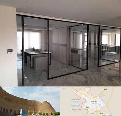 تولیدی پارتیشن در سیرجان