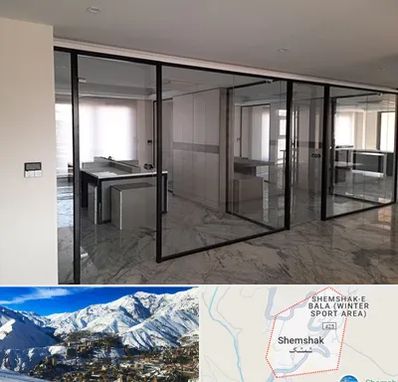 تولیدی پارتیشن در شمشک