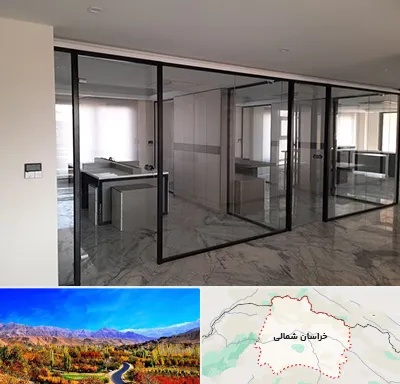 تولیدی پارتیشن در خراسان شمالی
