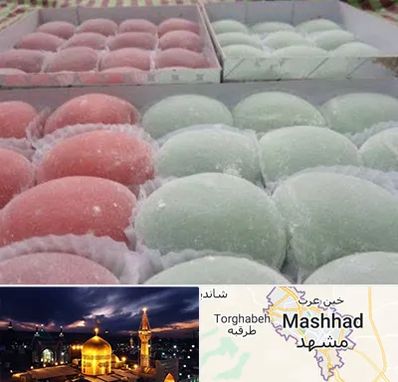موچی فروشی در مشهد