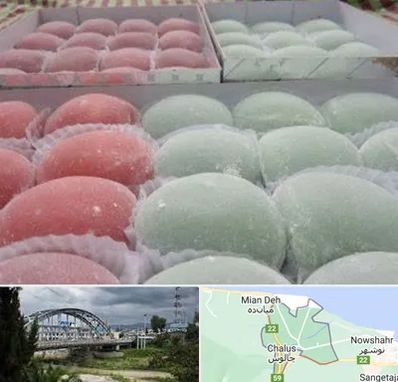 موچی فروشی در چالوس