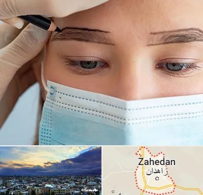 کاشت ابرو در زاهدان