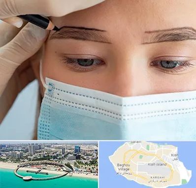 کاشت ابرو در کیش