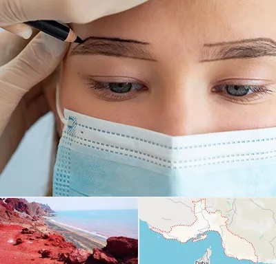 کاشت ابرو در هرمزگان