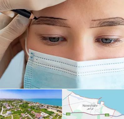 کاشت ابرو در نوشهر