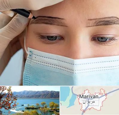 کاشت ابرو در مریوان