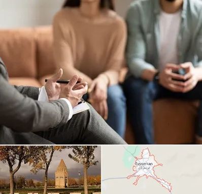 مشاور زناشویی در تویسرکان