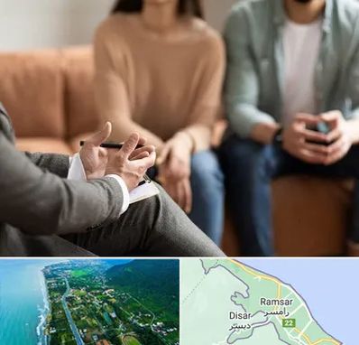 مشاور زناشویی در رامسر