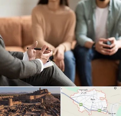 مشاور زناشویی در بم
