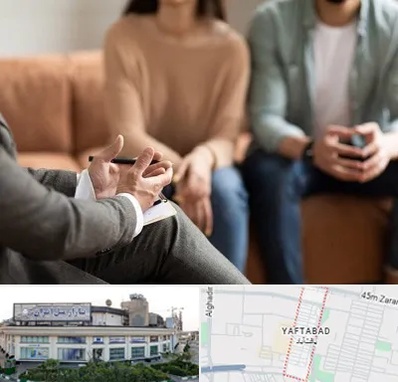 مشاور زناشویی در یافت آباد