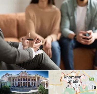 مشاور زناشویی در خمینی شهر