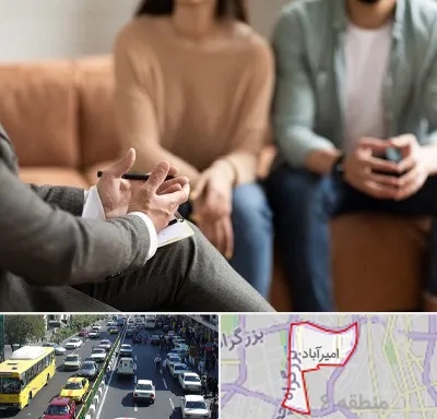 مشاور زناشویی در امیرآباد