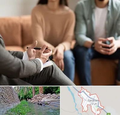 مشاور زناشویی در سراوان