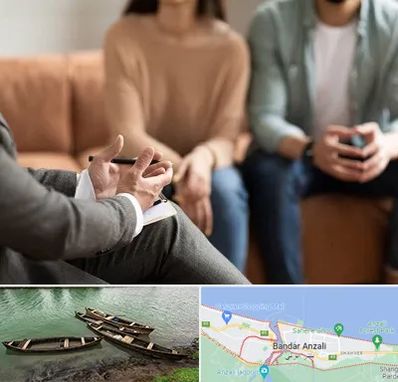 مشاور زناشویی در بندر انزلی