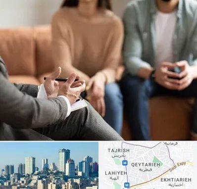 مشاور زناشویی در قیطریه