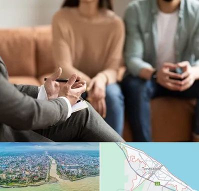 مشاور زناشویی در تنکابن