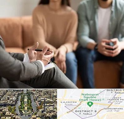 مشاور زناشویی در نارمک