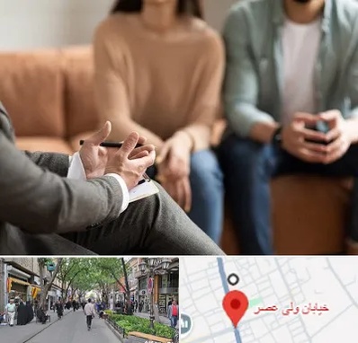 مشاور زناشویی در ولیعصر شهریار