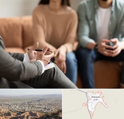 مشاور زناشویی در اسفراین