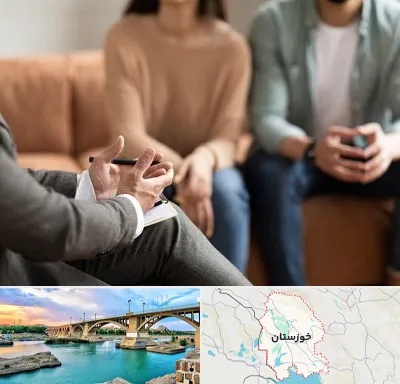مشاور زناشویی در خوزستان