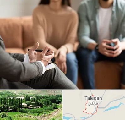مشاور زناشویی در طالقان