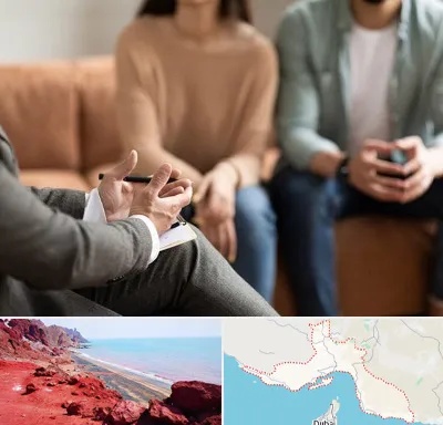 مشاور زناشویی در هرمزگان