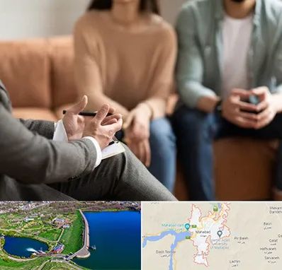 مشاور زناشویی در مهاباد