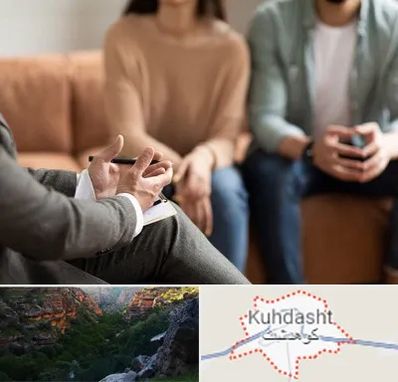مشاور زناشویی در کوهدشت
