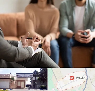 مشاور زناشویی در وحیدیه شهریار