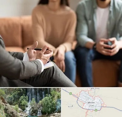 مشاور زناشویی در شیروان