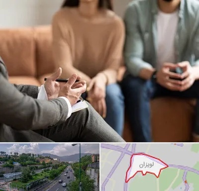 مشاور زناشویی در لویزان