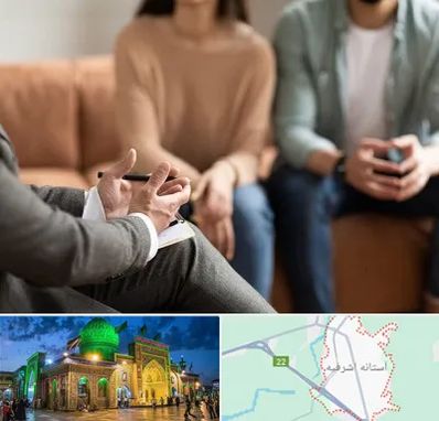 مشاور زناشویی در آستانه اشرفیه