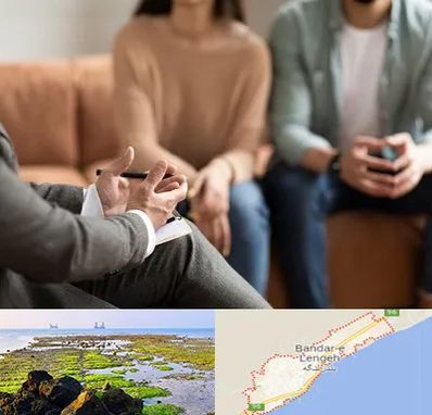 مشاور زناشویی در بندرلنگه