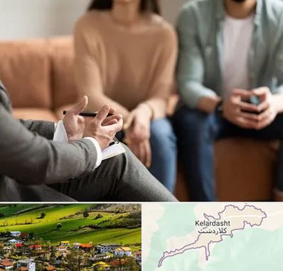 مشاور زناشویی در کلاردشت